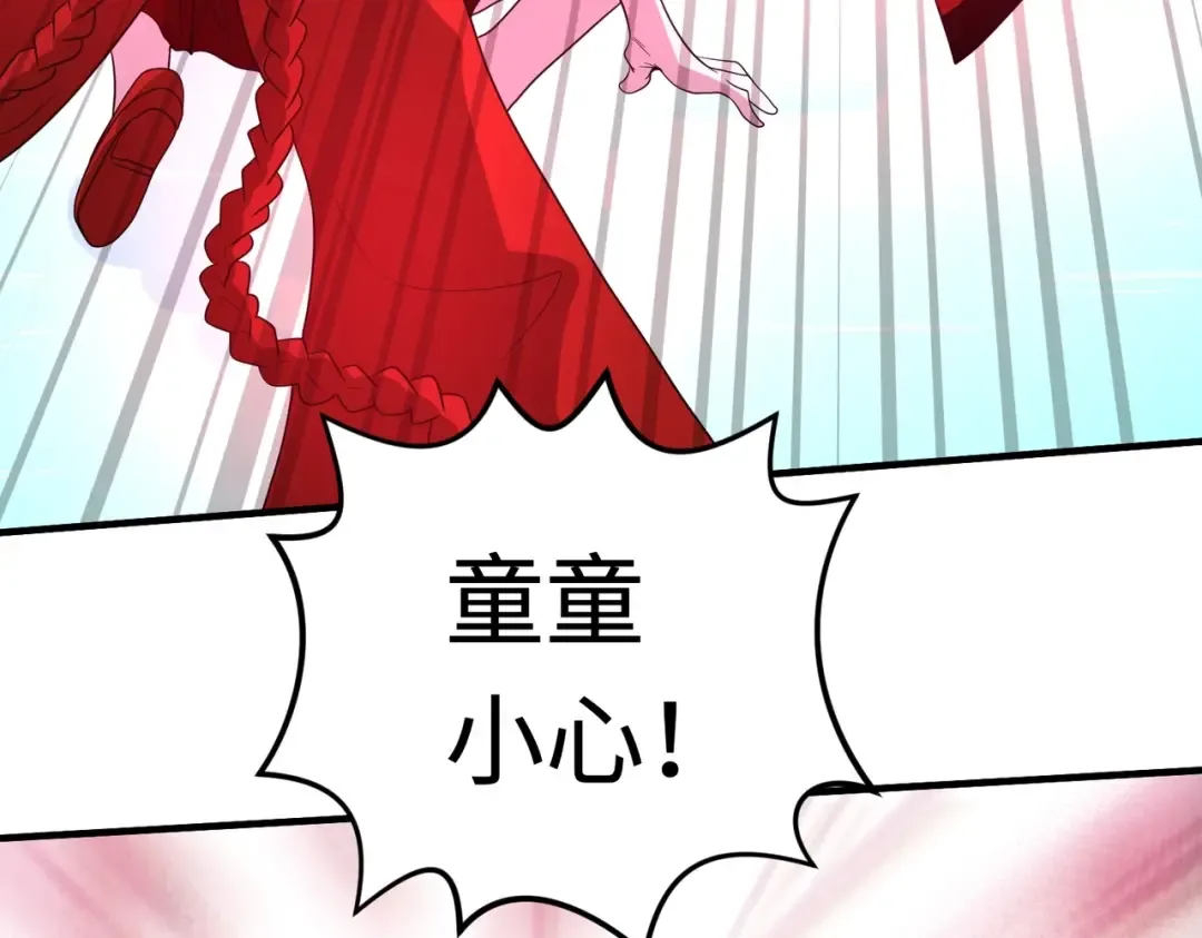 第25话 捕获鬼马！ 第81页