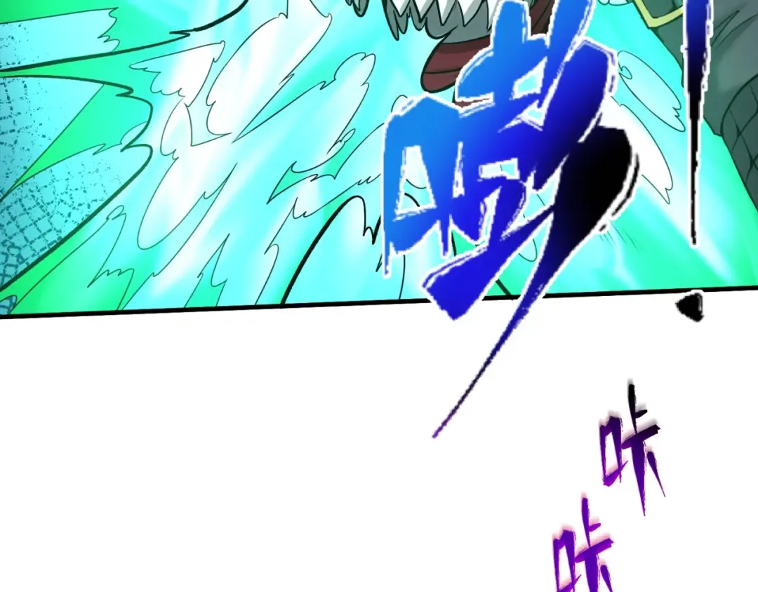 第25话 捕获鬼马！ 第94页