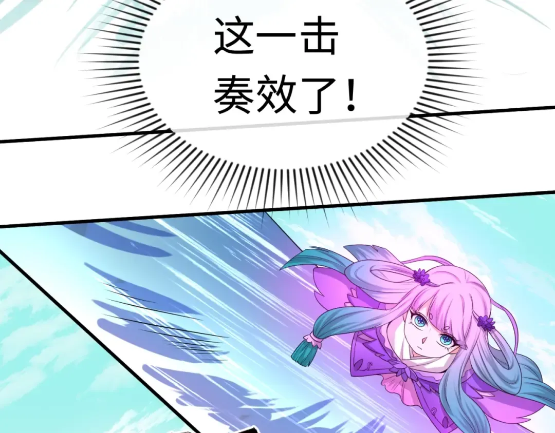 第25话 捕获鬼马！ 第97页