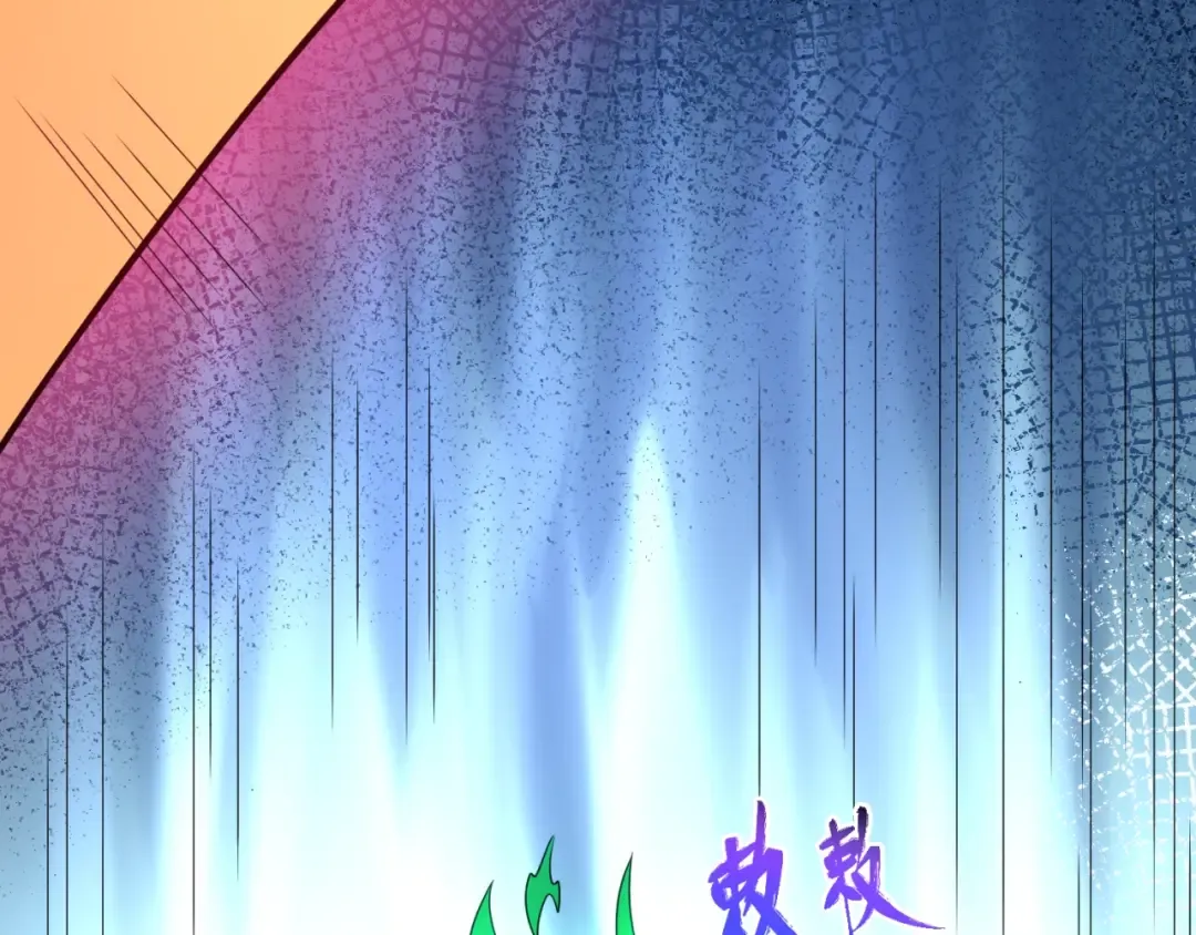 第25话 捕获鬼马！ 第102页