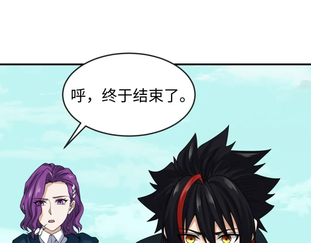 第25话 捕获鬼马！ 第105页