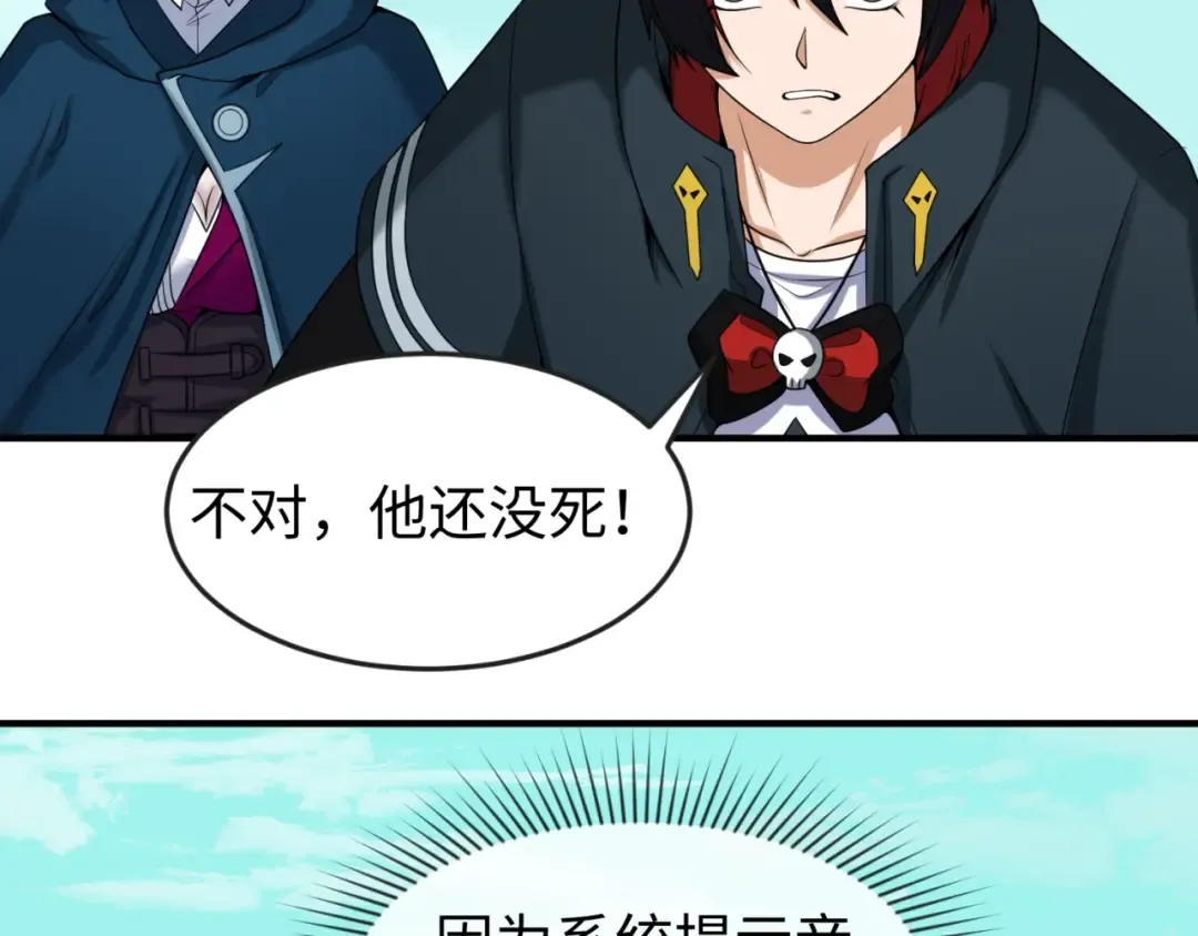 第25话 捕获鬼马！ 第106页