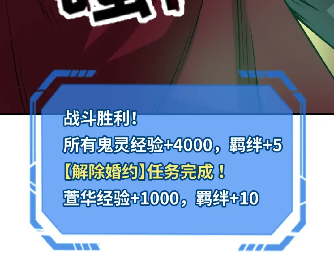 第25话 捕获鬼马！ 第116页