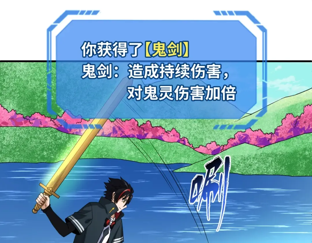 第25话 捕获鬼马！ 第117页