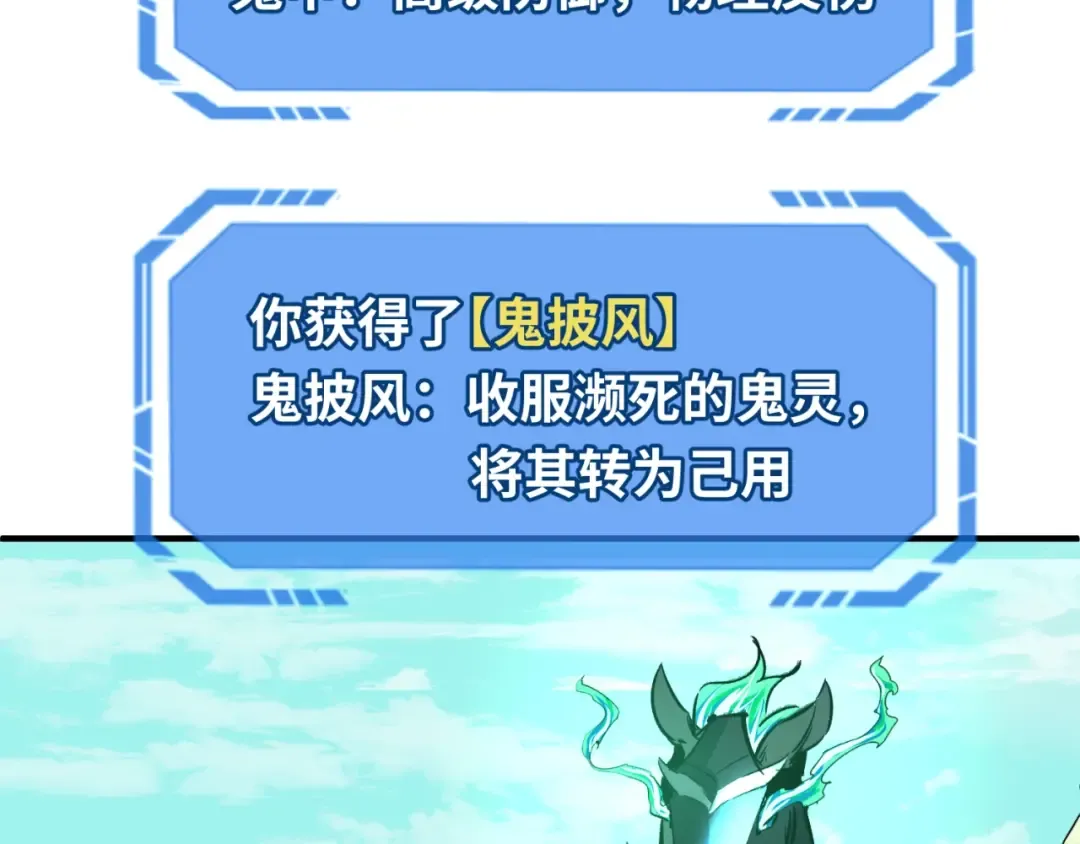 第25话 捕获鬼马！ 第119页