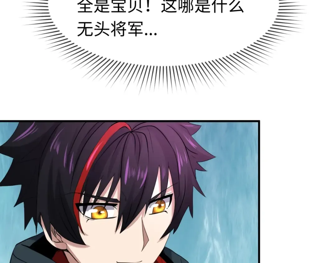 第25话 捕获鬼马！ 第122页