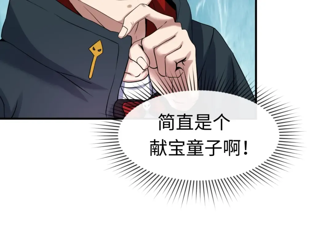 第25话 捕获鬼马！ 第123页