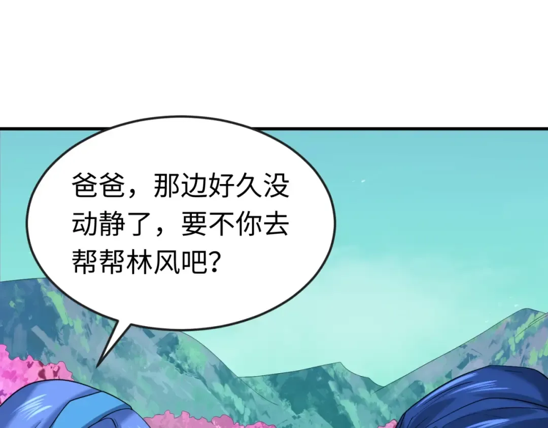 第25话 捕获鬼马！ 第124页