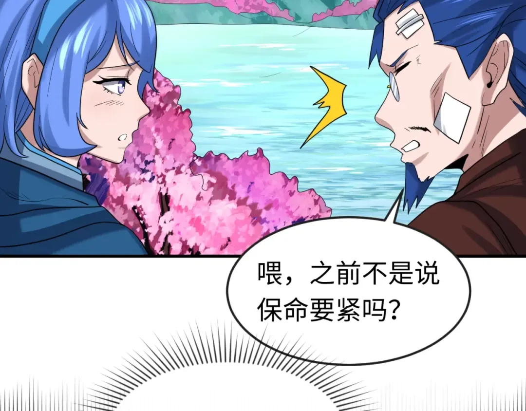 第25话 捕获鬼马！ 第125页