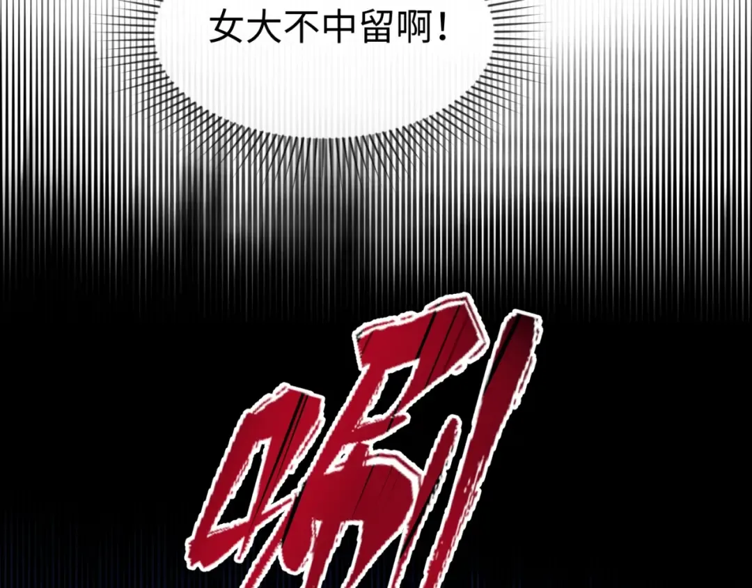 第25话 捕获鬼马！ 第126页