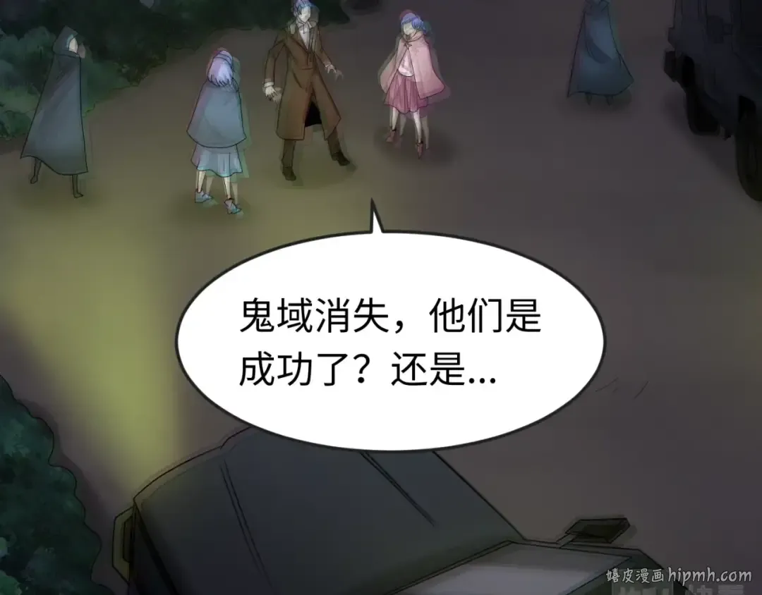 第25话 捕获鬼马！ 第128页