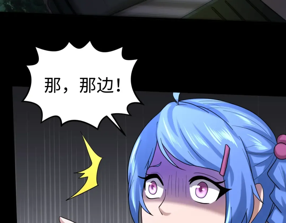 第25话 捕获鬼马！ 第129页