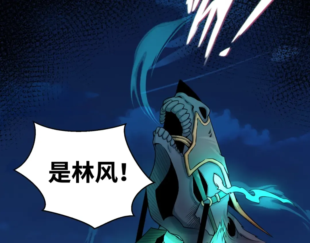 第25话 捕获鬼马！ 第133页