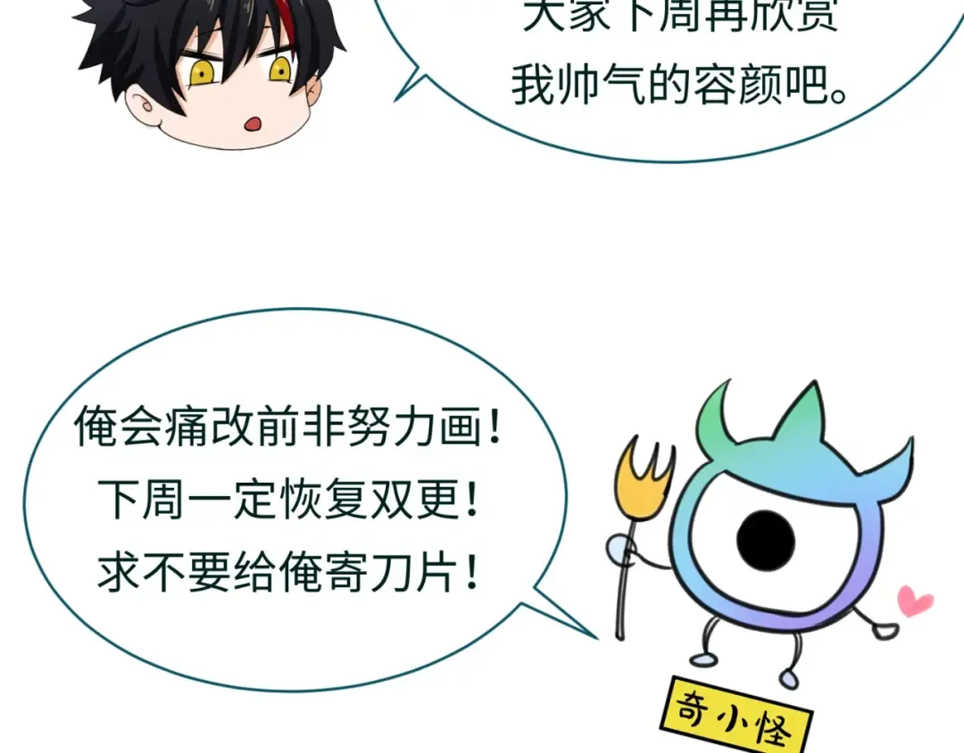 第25话 捕获鬼马！ 第139页