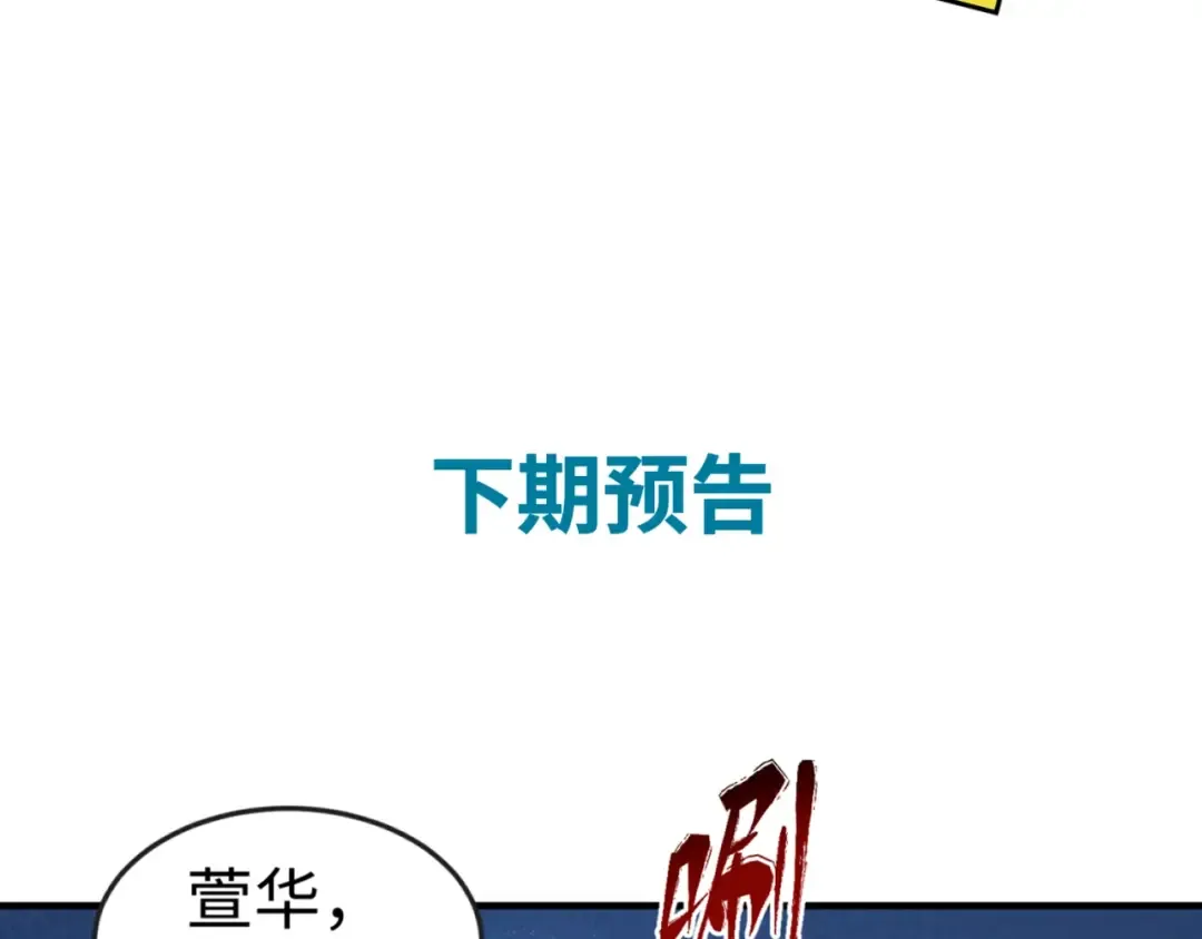 第25话 捕获鬼马！ 第140页