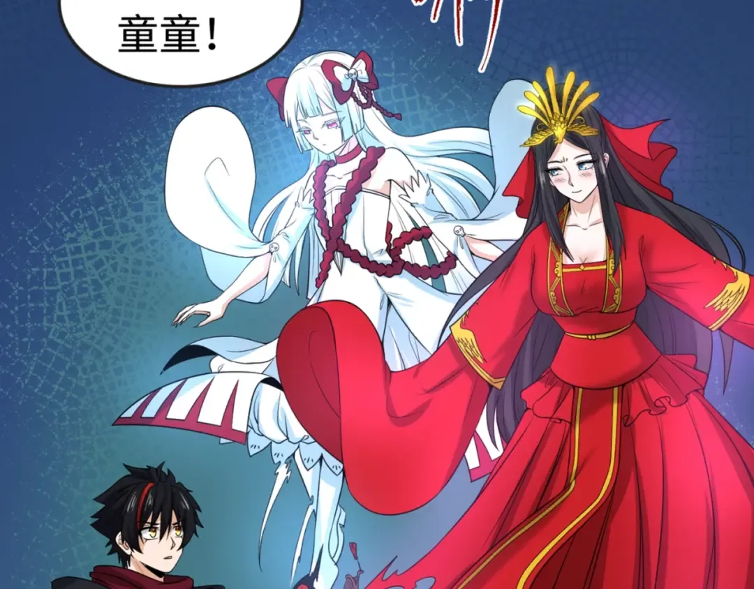 第25话 捕获鬼马！ 第141页