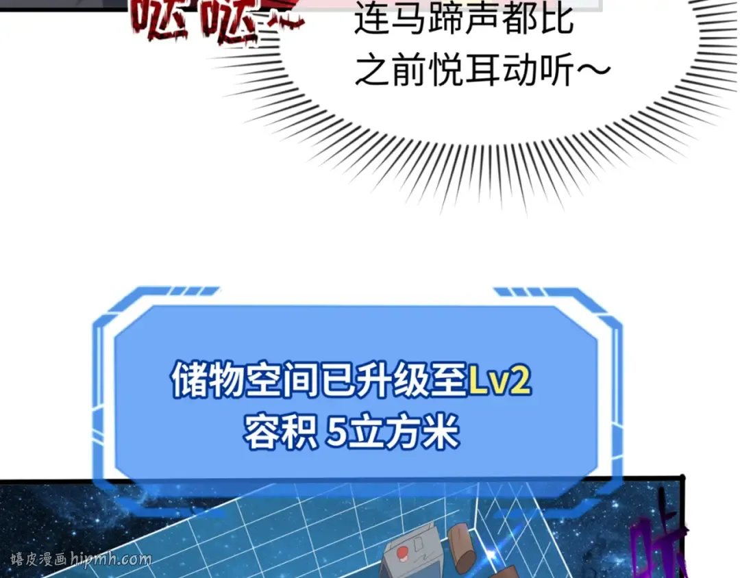 第25话 捕获鬼马！ 第144页