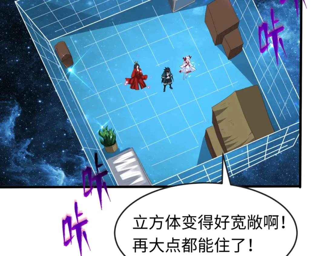 第25话 捕获鬼马！ 第145页