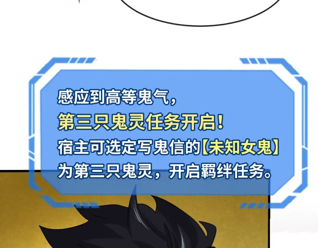 第25话 捕获鬼马！ 第146页