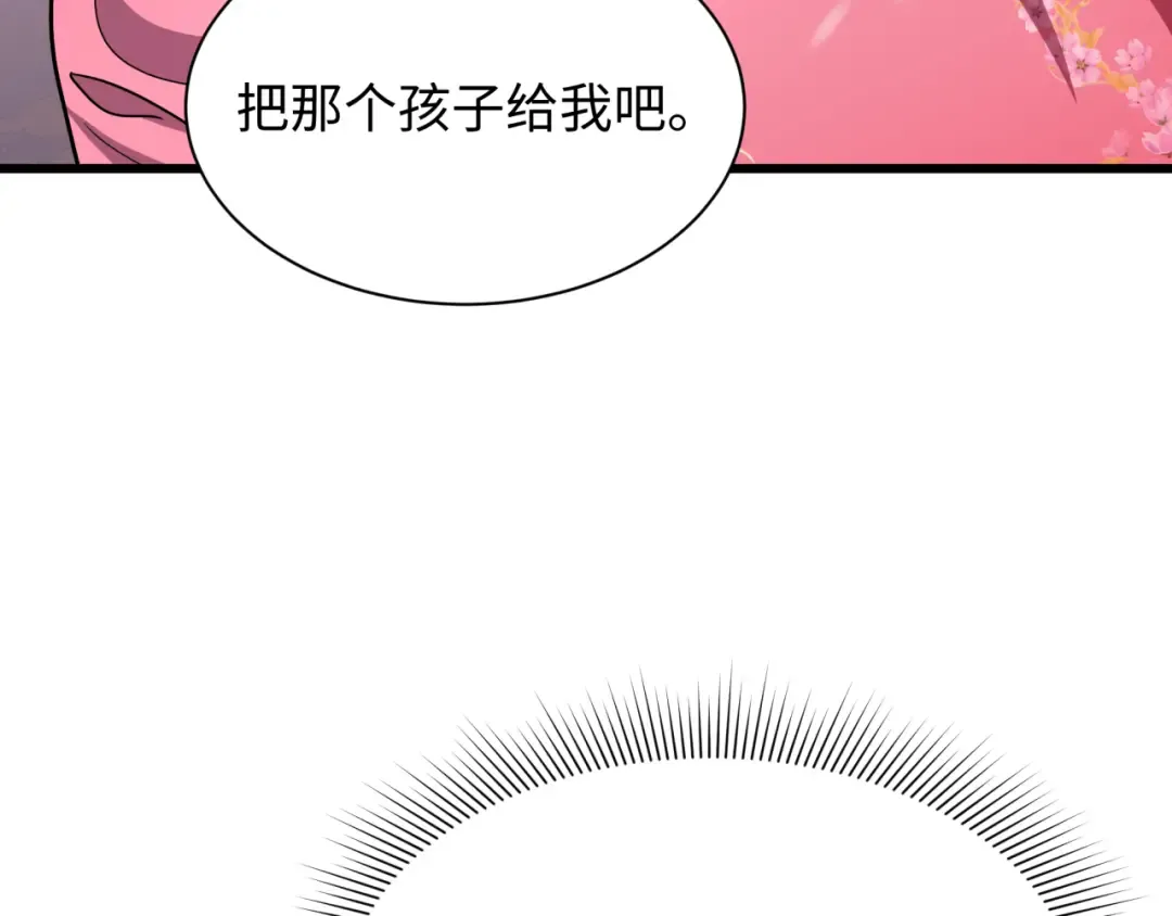 第546话 扶桑篇-花魁和雪初！ 第13页