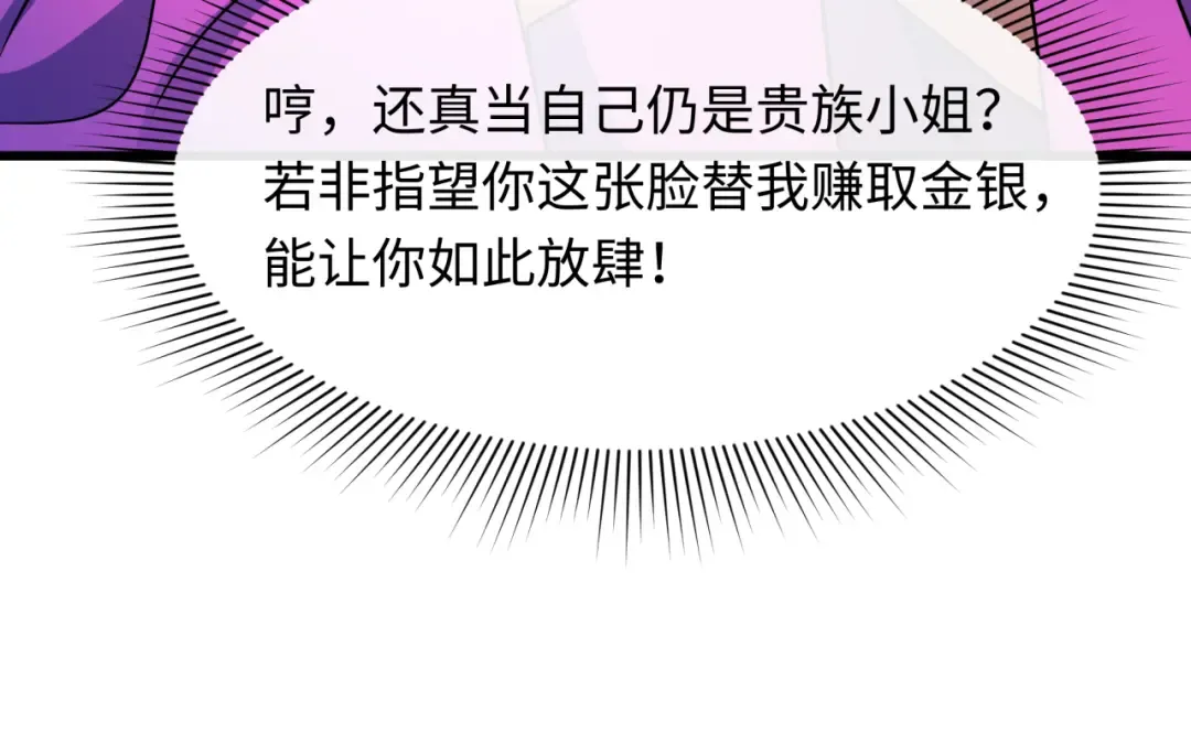 第546话 扶桑篇-花魁和雪初！ 第18页