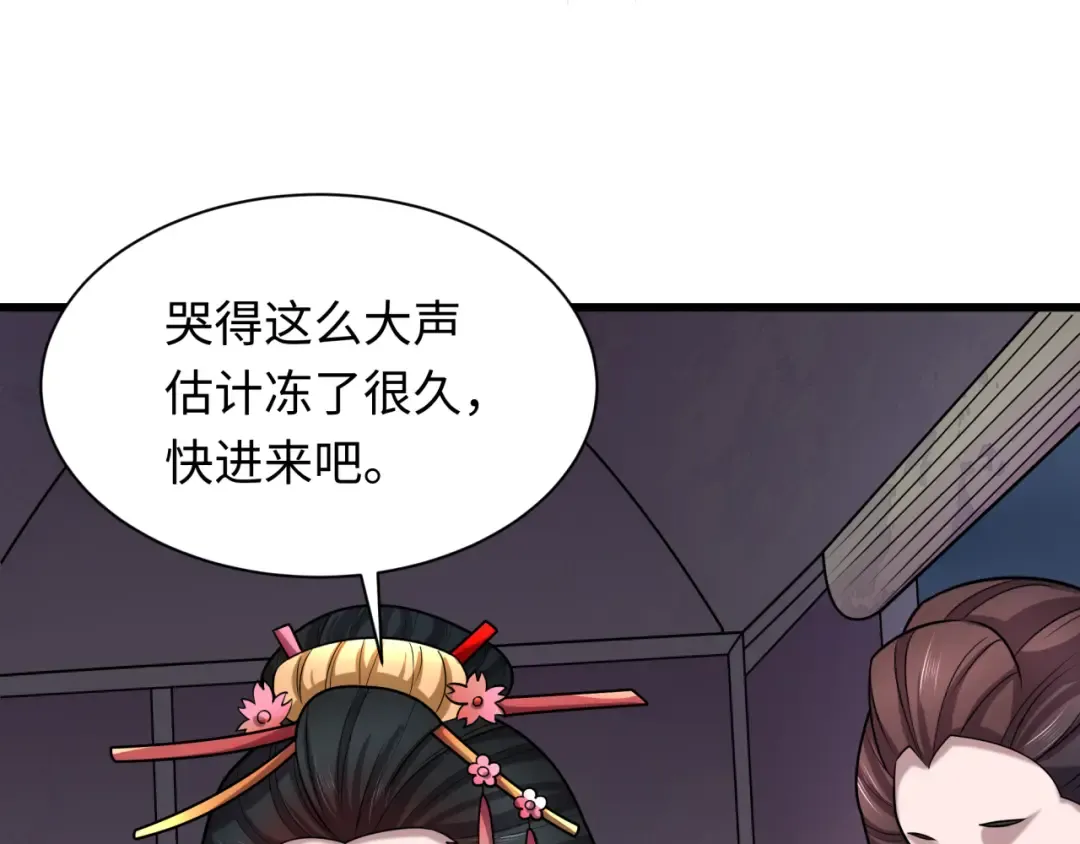 第546话 扶桑篇-花魁和雪初！ 第19页