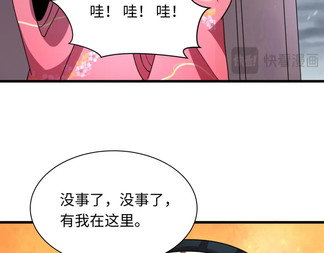 第546话 扶桑篇-花魁和雪初！ 第21页