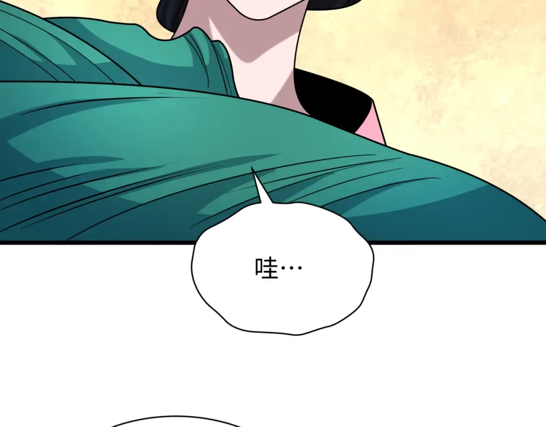 第546话 扶桑篇-花魁和雪初！ 第23页
