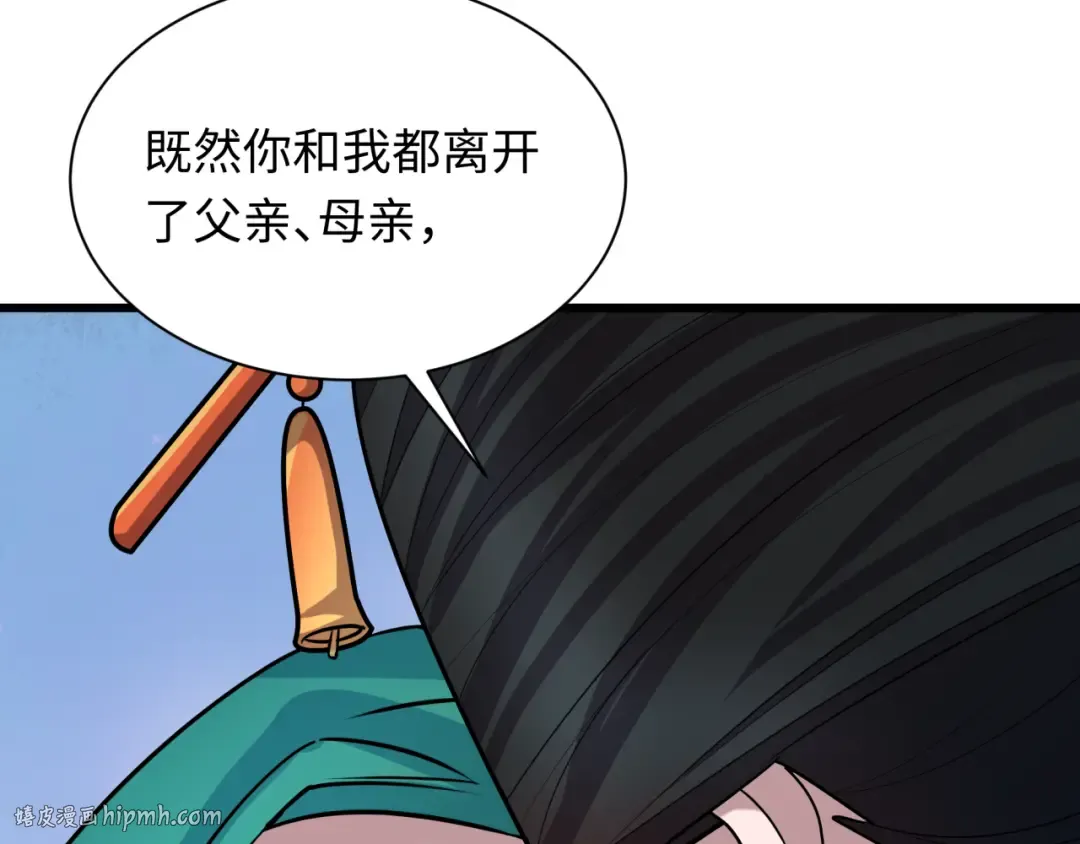 第546话 扶桑篇-花魁和雪初！ 第24页