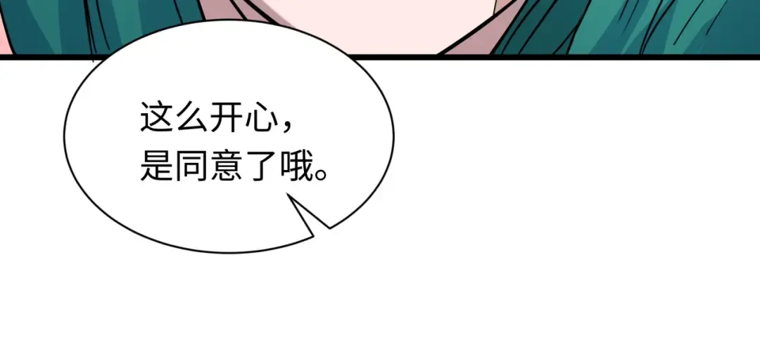 第546话 扶桑篇-花魁和雪初！ 第28页