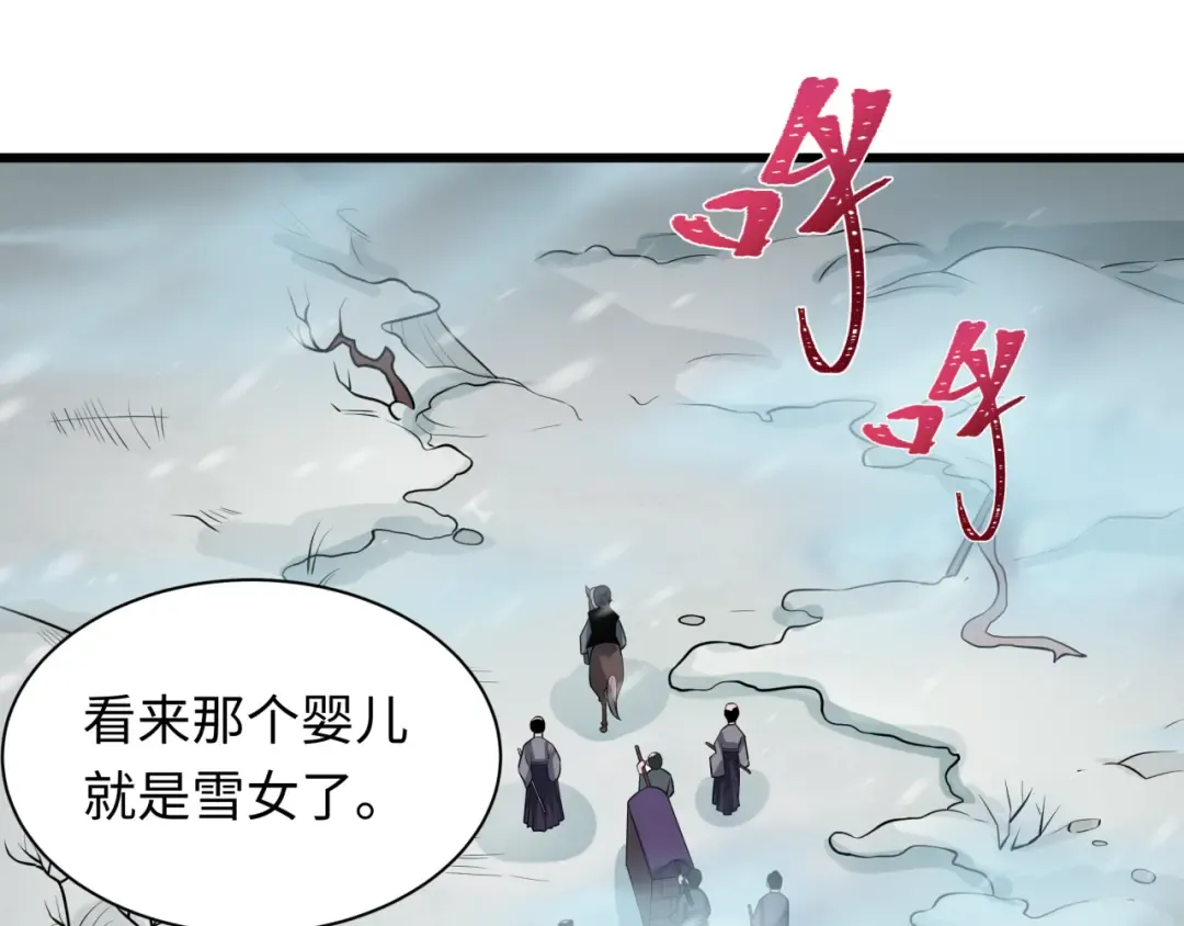 第546话 扶桑篇-花魁和雪初！ 第29页