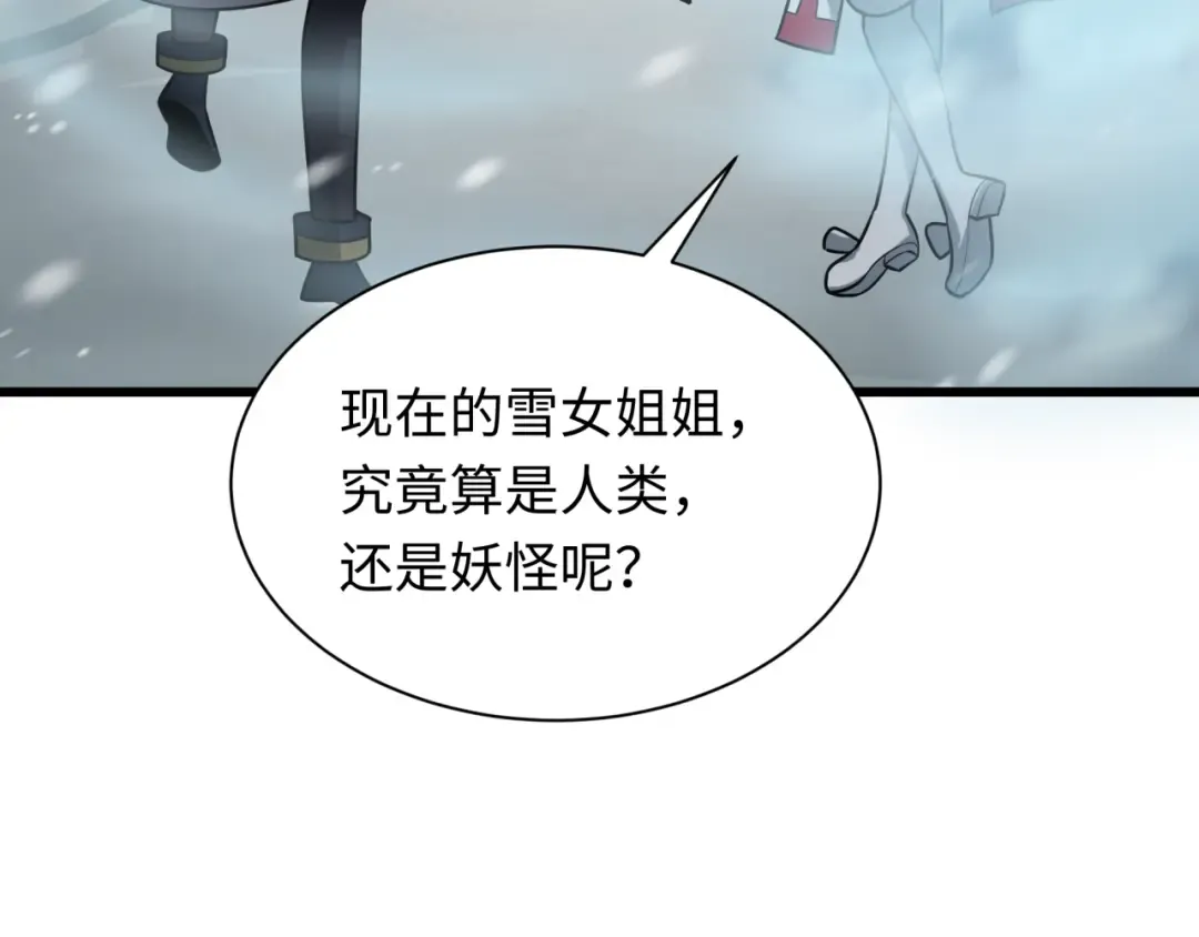 第546话 扶桑篇-花魁和雪初！ 第31页