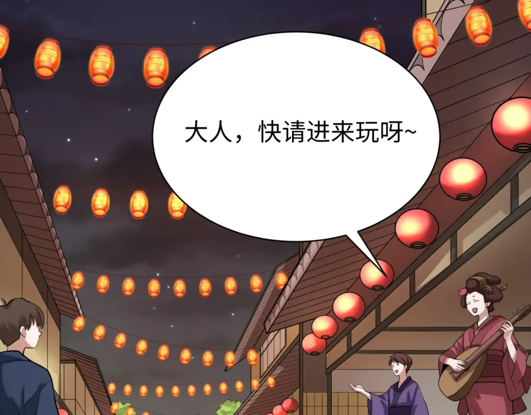 第546话 扶桑篇-花魁和雪初！ 第34页