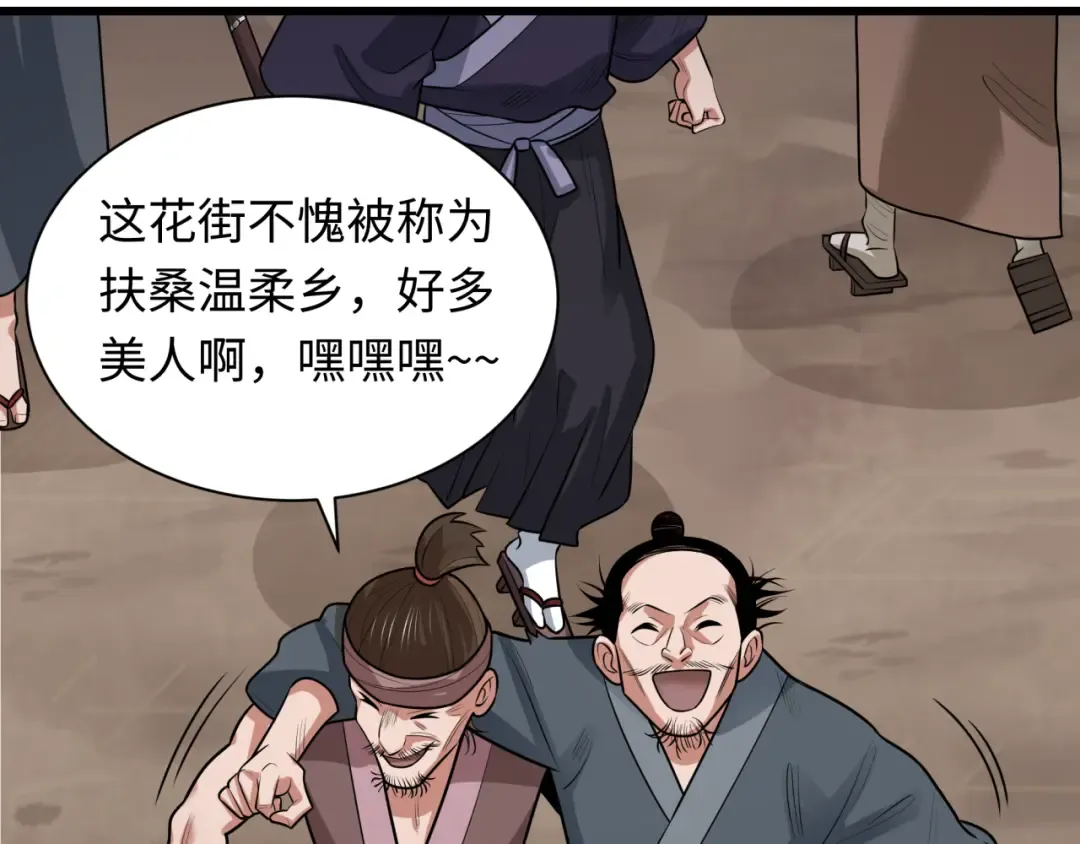 第546话 扶桑篇-花魁和雪初！ 第36页