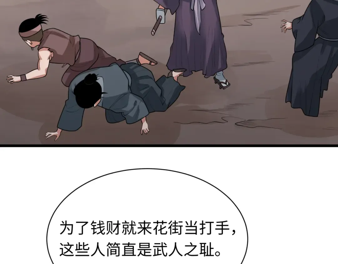 第546话 扶桑篇-花魁和雪初！ 第43页
