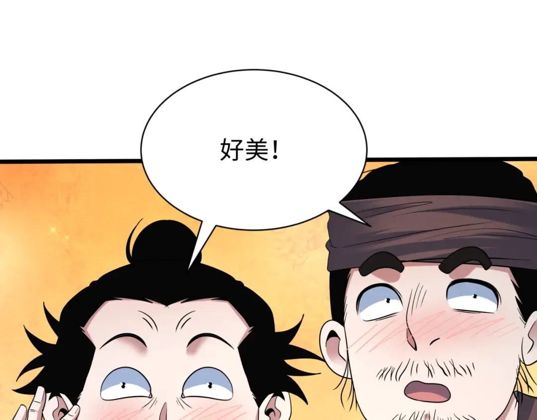 第546话 扶桑篇-花魁和雪初！ 第49页