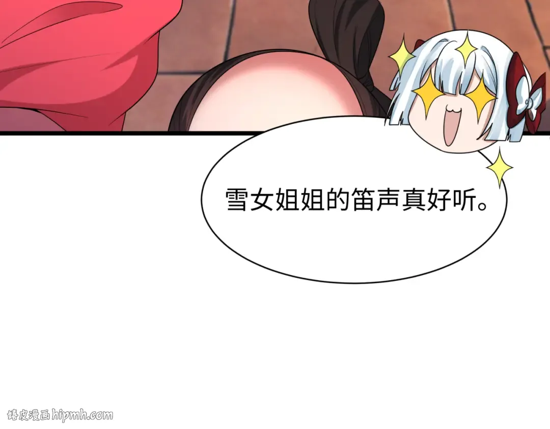 第546话 扶桑篇-花魁和雪初！ 第56页