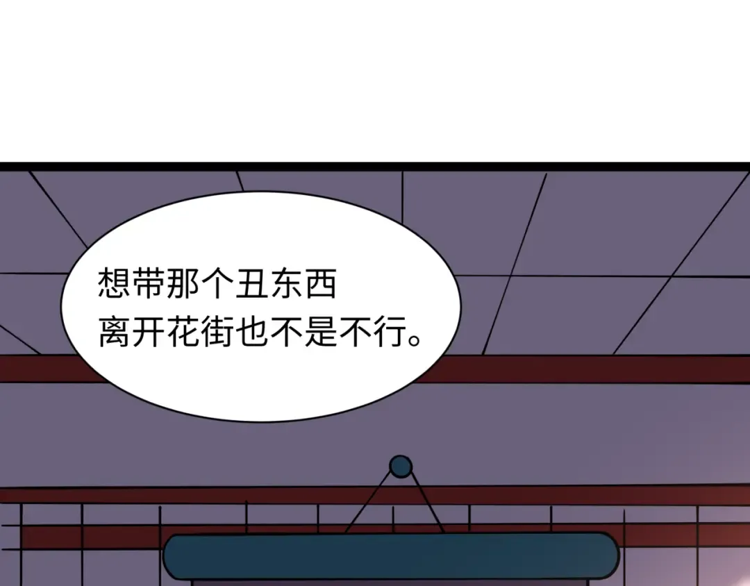 第546话 扶桑篇-花魁和雪初！ 第66页