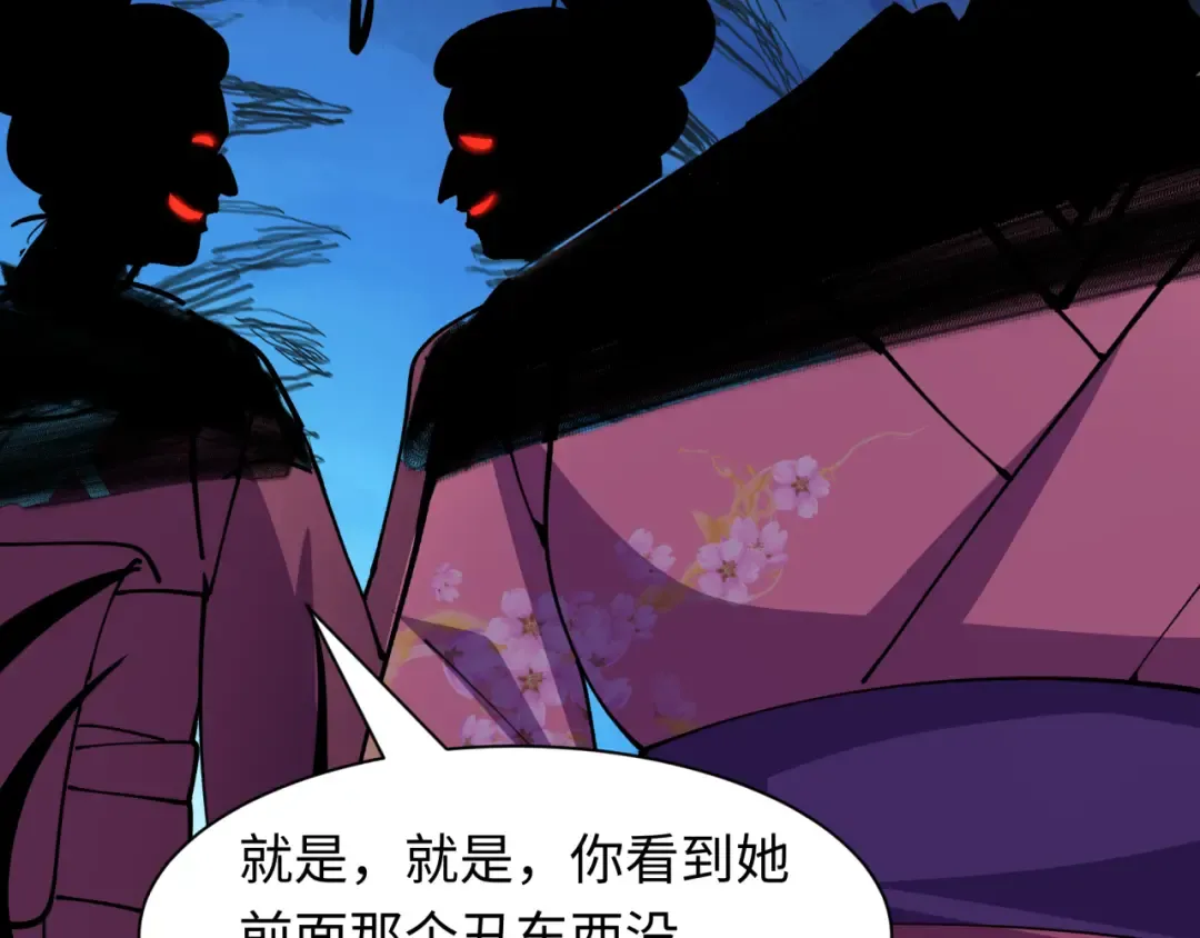 第546话 扶桑篇-花魁和雪初！ 第83页