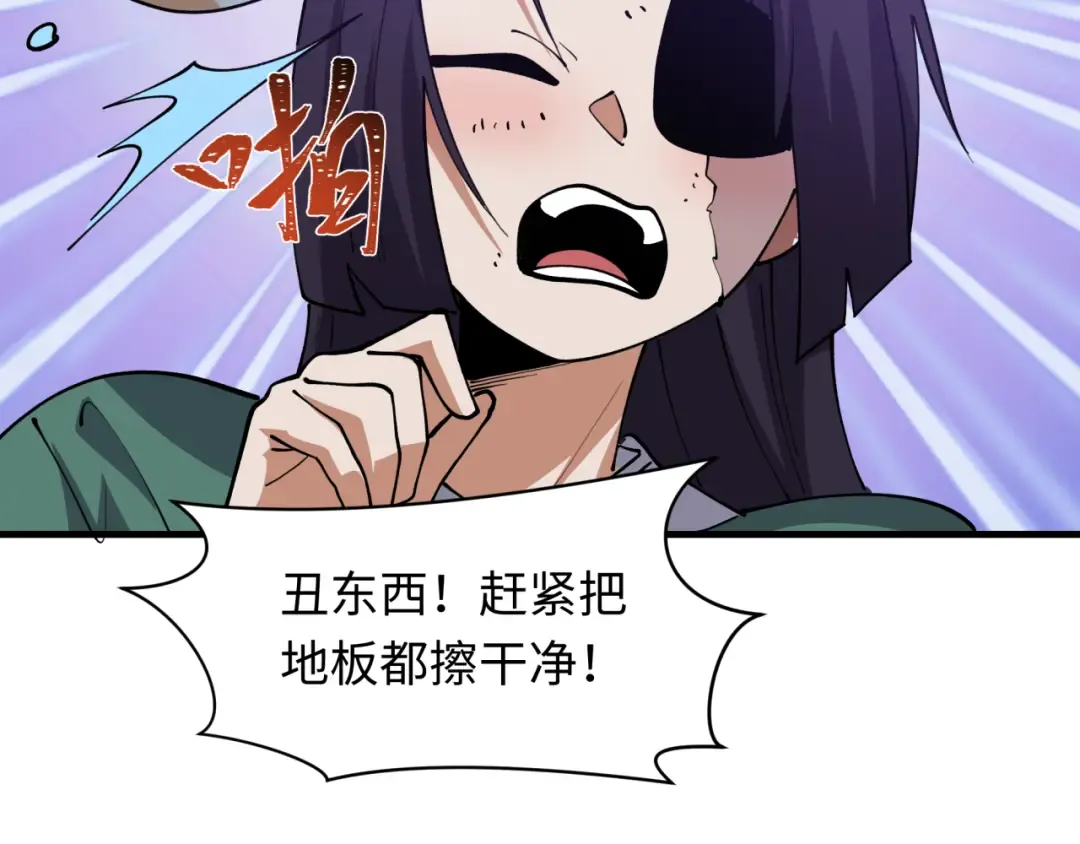 第546话 扶桑篇-花魁和雪初！ 第92页