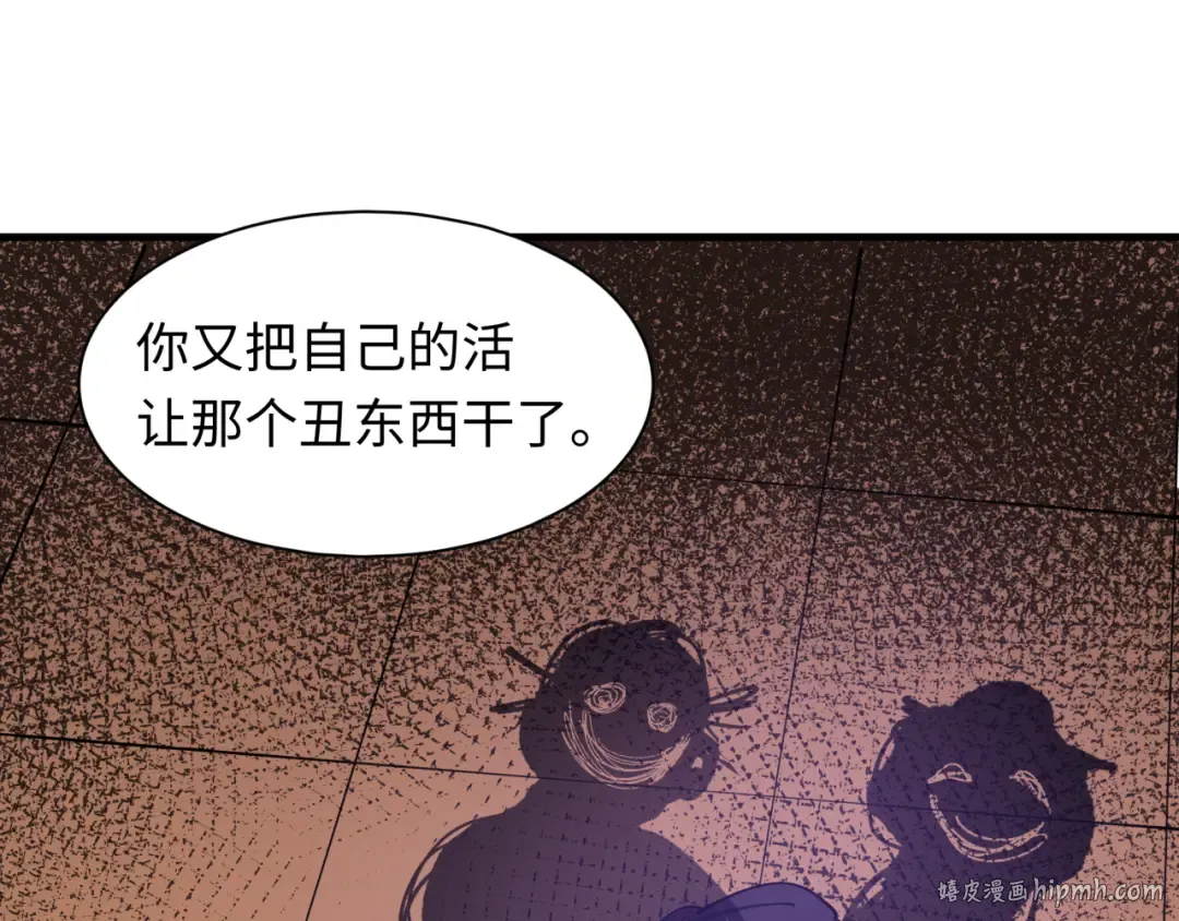 第546话 扶桑篇-花魁和雪初！ 第96页