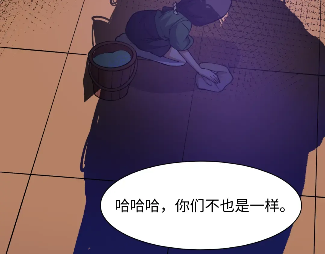 第546话 扶桑篇-花魁和雪初！ 第97页