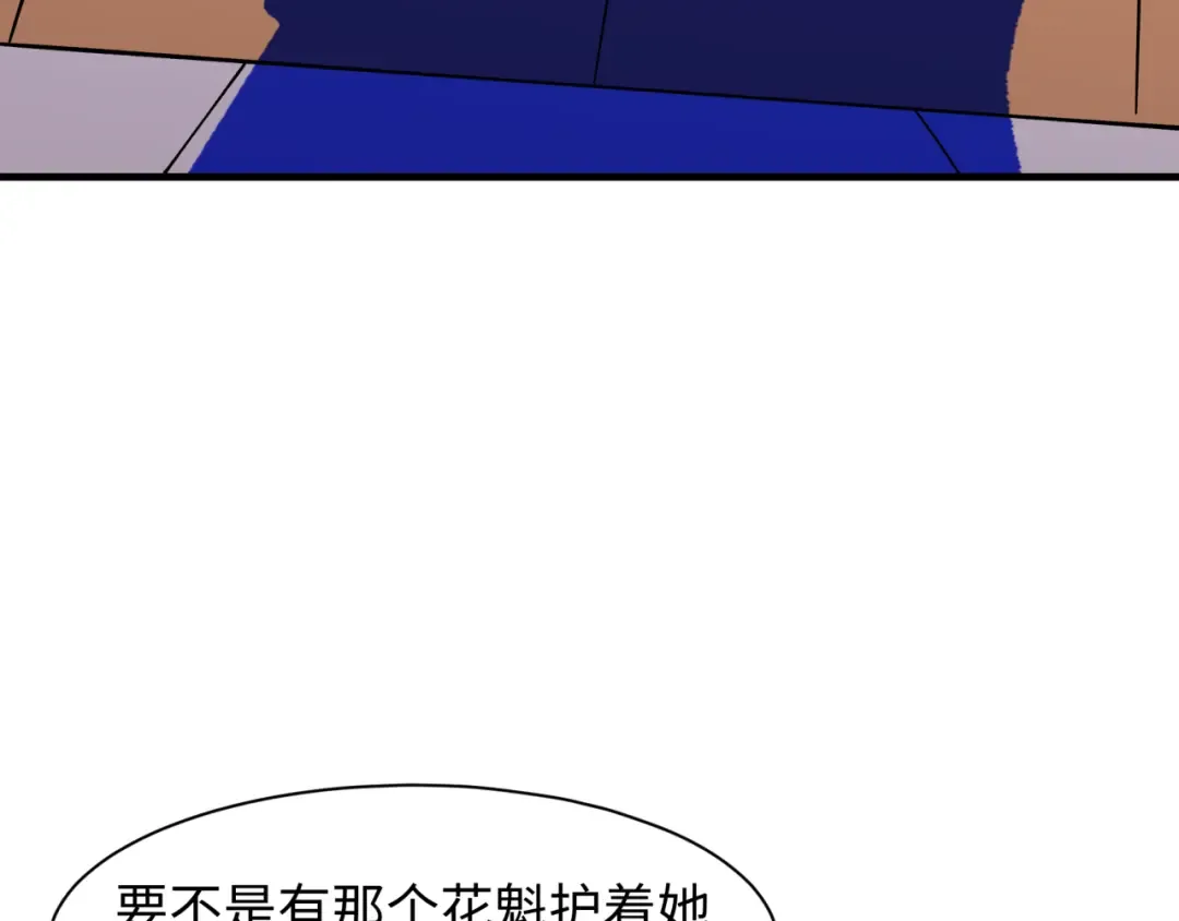 第546话 扶桑篇-花魁和雪初！ 第98页