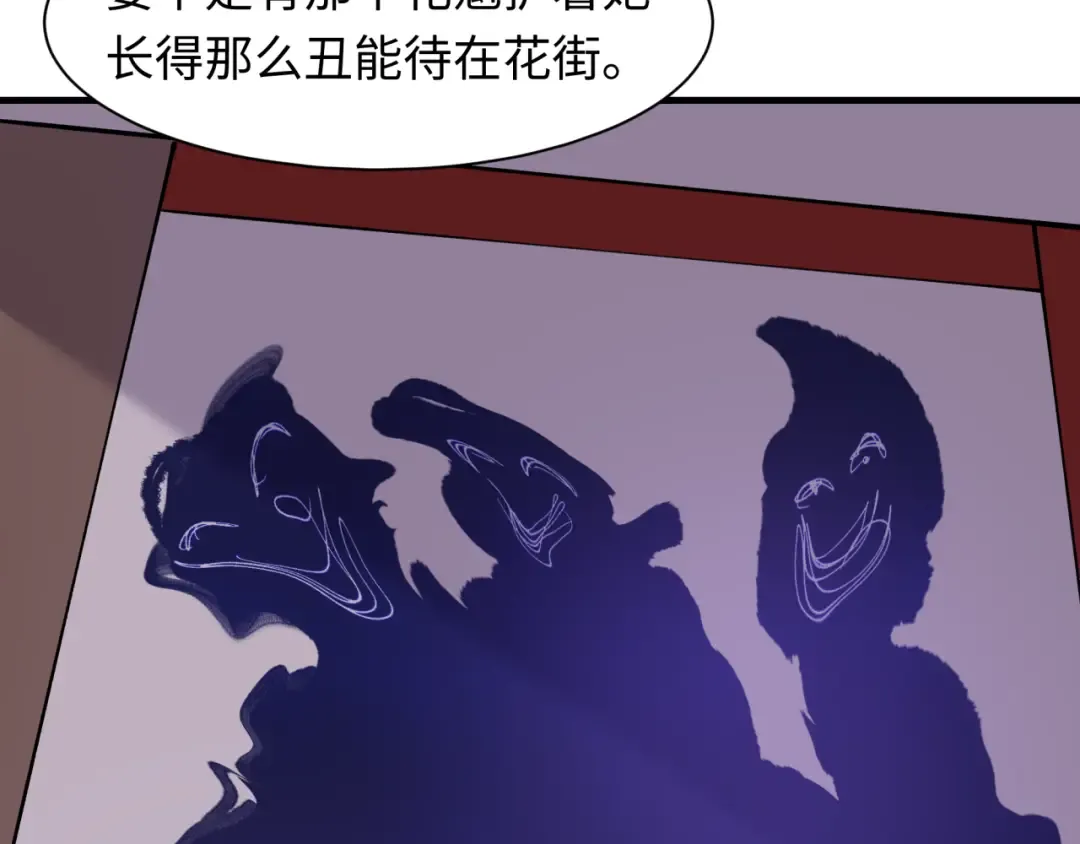 第546话 扶桑篇-花魁和雪初！ 第99页