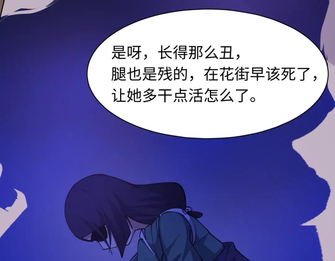 第546话 扶桑篇-花魁和雪初！ 第100页