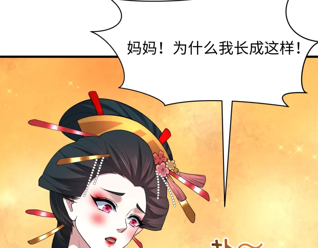 第546话 扶桑篇-花魁和雪初！ 第110页