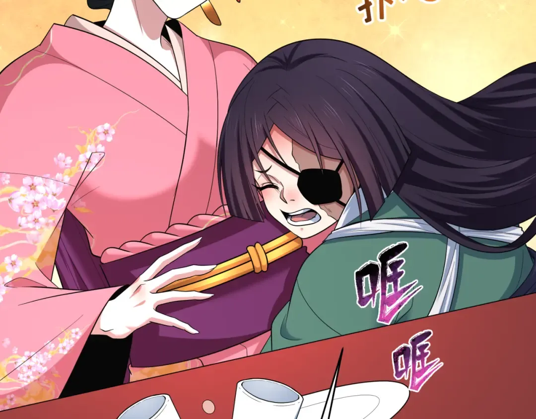 第546话 扶桑篇-花魁和雪初！ 第111页