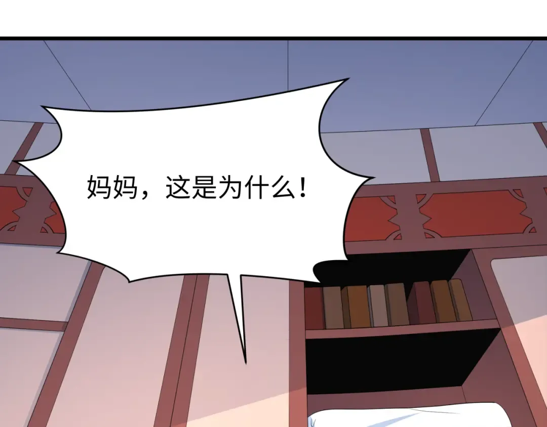 第546话 扶桑篇-花魁和雪初！ 第115页