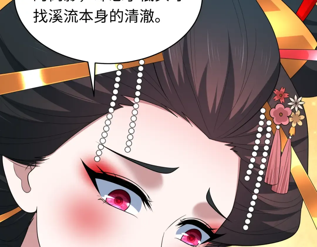 第546话 扶桑篇-花魁和雪初！ 第118页