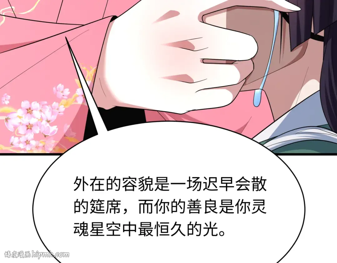 第546话 扶桑篇-花魁和雪初！ 第120页
